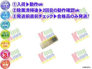 wljx22-1 生産終了 三菱 三菱電機 MITSUBISHI 安心の メーカー 純正品 クーラー エアコン MSZ-BXV22G-H 用 リモコン 動作OK 除菌済 即送