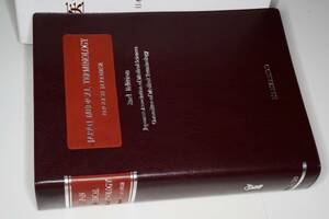  日本医学会医学用語辞典＜英和＞改訂２版 日本医学会 2003 南山堂