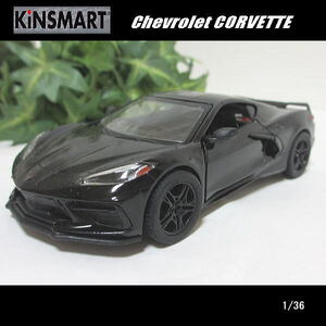 1/36 シボレー/コルベット(CORVETTE)2021/(ブラック)/KINSMART/ダイキャストミニカー