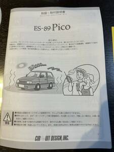 サーキットデザイン　pico ES-89 取扱説明書　エンジンスターター