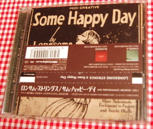 【送料無料】ロンサム・ストリングス【SOME HAPPY DAY】ライブ2CD 湯川潮音、ふちがみとふなとがゲスト 中古美品