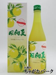 高千穂酒造 日向夏 みかん酒 14度 500ml