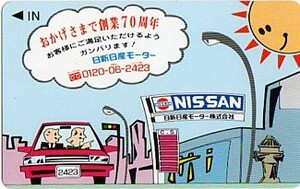 ★NISSAN（日産）のテレカ（３）★