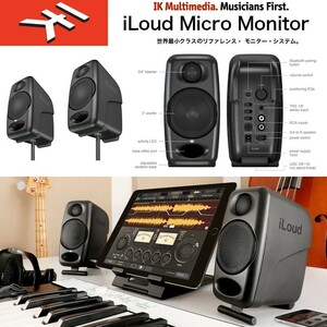 IK MULTIMEDIA | iLoud Micro Monitor / IKマルチメディア iラウド マイクロ モニター 国内正規品