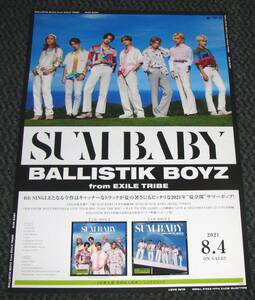 BALLISTIK BOYZ from EXILE TRIBE / SUM BABY 告知ポスター