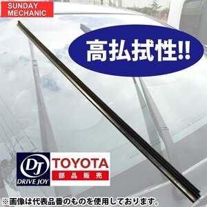 日産 セレナ ドライブジョイ グラファイトワイパーラバー 運転席 V98NG-A651 長さ 650mm 幅 8mm C25 NC25 DRIVEJOY 高性能