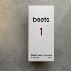 beets1スーパーウォータートリートメント