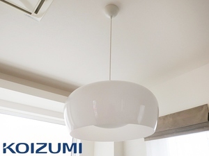■EM105C/モデルルーム展示品/KOIZUMI/コイズミ/モダンデザイン/LEDペンダントランプ/天井照明