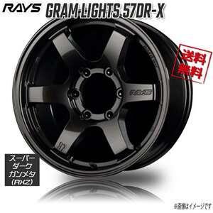 RAYS GRAM LIGHTS 57DR-X AXZ (Super Dark Gunmetal 17インチ 6H139.7 8J+0 4本 4本購入で送料無料