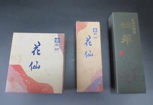 ▼中古▼ 液墨　花仙(開明)　桐華(墨運堂)　３点まとめて　検索：墨汁/古墨/書道墨/書道具/端渓/熊野筆