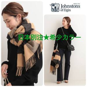 完売希少★限定・日本別注★新品 JOHNSTONS ジョンストンズ 大判 カシミヤ ストール ブロックチェック WA56 定価86,900円 雑誌掲載