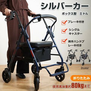 期間セール シルバーカー おしゃれ 軽量 コンパクト 座れる 補助具 手押し車 ショッピングカー シルバーカート シニアカート 歩行補助ny595