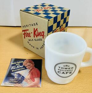 ★美品★ファイヤーキング HERITAGE Fire-King タワーレコードカフェ　タワレコ　マグカップ　ミルクグラス　取扱説明書　箱　日本製