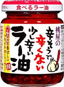 桃屋 辛そうで辛くない少し辛いラー油 110g×4個【食べるラー油 ご飯のお供 おかず 調味料 辣油 にんにく 】