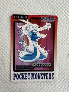 カードダス ポケモン ポケットモンスター FILE No.148 ハクリュー　バンダイ 1997年　当時物　ポケモンカード