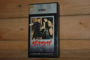 VHS「ザ ヤクザ THE YAKUZA」 used/未確認　送料:600円　検) WARNER 高倉健 岸洋子 ロバートミッチャム ブライアンキース