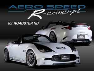 【BLITZ/ブリッツ】 AERO SPEED R-Concept サイドスポイラー FRP マツダ ロードスター/ロードスターRF ND5RC/NDERC [60235]