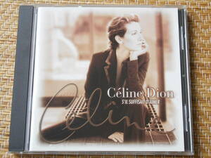 ◎CD 愛するだけでよかったら / セリーヌ・ディオンCeline Dion 