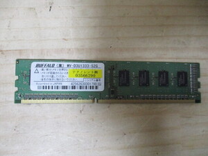 E346-12S　Buffalo MV-D3U1333-S2G メモリ 2GB 動作未確認　中古　（B1）