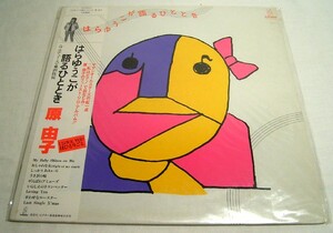 【r5035】 LP： はらゆうこが語るひととき／原由子