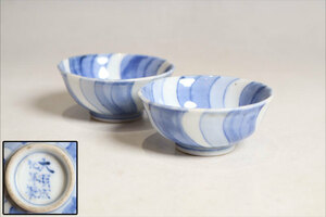  中国美術 青花捻紋碗 南京染付煎茶碗 一対（B862）
