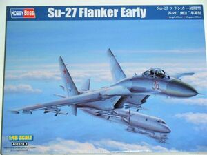 ☆★ホビーボス 1/48 81712 Su-27 フランカー初期型 絶版 品切品☆★