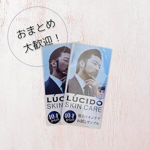 LUCIDO(ルシード) 薬用 トータルケア乳液