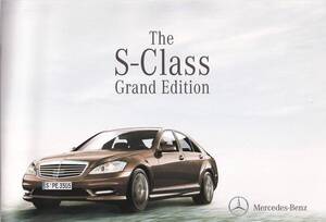 Mercedes-Benz S-Class　 Grand Edition カタログ 201３年０２版