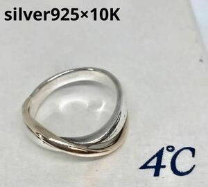 【箱付き 即日発送】4℃ シルバー ゴールド クロス リング 9号 指輪 9号 ヨンドシー 10K 金 2連 ルナ カナル