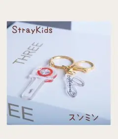 StrayKids ✧スンミン✧ペンラ・アクリル・キーホルダー♪