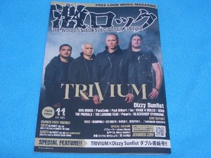 ★ネモフィラ★TRIVIUM【激ロック】Passcode / NEMOPHILA / Paul Gilbert / DIZZY SUNFIST / BLACKSHEEP SYNDROME/ ジャパメタ /2021年11月