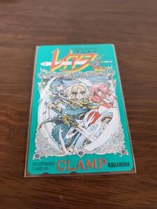 CLAMP　魔法騎士レイアース　単行本3巻　抽プレ　テレカ