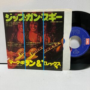 7インチ マーク・ボラン & T. レックス ジップ・ガン・ブギー MARC BOLAN & T. REX Zip Gun Boogie