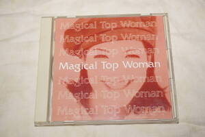 ●　Magical Top Woman　●　非売品　CD　岡村孝子　辛島美登里　辺見えみり　永井真理子　近藤名奈　【 FXD-7121 】