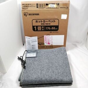 ☆値下げセール☆アイリスオーヤマ ホットカーペット 1畳 176×88cm 電気カーペット マット 一畳 足元 暖房 IHC-10-H グレー 中古 a09740