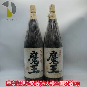 東京都内発送限定【未開栓】魔王 本格焼酎 芋焼酎 白玉醸造 名門の粋 1800ml 25% 2本セット まとめ売り ST5177