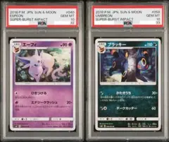 【PSA10 連番】ブラッキー エーフィ 超爆インパクト SM8 040 058