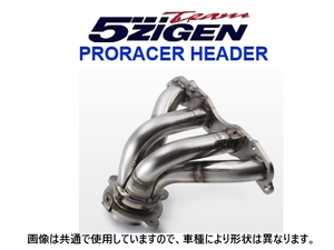 送り先限定 5次元 プロレーサー ヘッダー シビック/シビックフェリオ E-EG4/EG8　BHOEX07-P