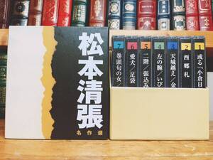 人気廃盤!! 新潮朗読全集 松本清張名作選 CD全14枚揃 検:横溝正史/司馬遼太郎/鮎川哲也/島田荘司/江戸川乱歩/東野圭吾/アガサクリスティー