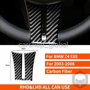 BMW Z4 E85/E86専用 カーボン ステアリング ハンドル 下部パネル フレーム カバー トリム 左右ハンドル対応 2.2i/2.5i/3.0i/Mモデル等