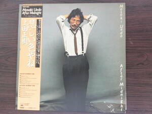1181 中古 LP レコードバラードまでそばにいて　悲しい色やね　上田正樹　　LP版　