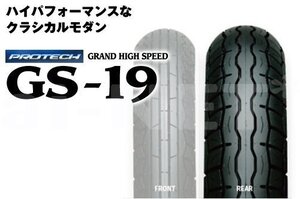 IRC GS19 110/90-18 XL230 CB400SS 250TR GB400TT DR250S リア