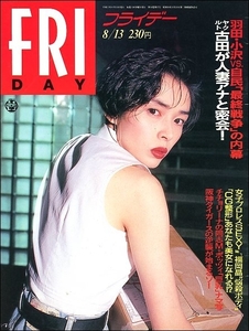 FRIDAYフライデー1993年8月13日号●中嶋朋子古田敦也篠田潤子韓国機墜落小林浩美岡本綾子坂井真紀木内美歩福岡晶かとうれいこTHE BOOM島唄