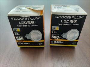 保管品☆ビームテック　LED電球LDR6L-E11　ハロゲン電球　電球色相当　2個セット