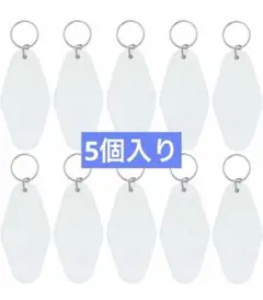 ホテル キーチェーン ロゴDIYホワイト ストラップ ハンドメイド