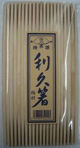 ※《送料込》☆天然ひのき箸 （２０膳） 箸　 （木製） 　利休箸　