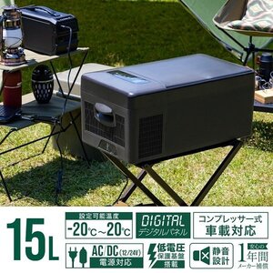 ポータブル冷蔵庫 小型 ミニ 12v 24v 車載 車用 冷蔵【15L】ブラック 小型 冷凍 ポータブル 家庭 保冷庫 アウトドア キャンプ バーベキュー