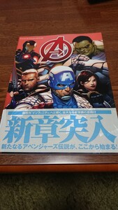 アベンジャーズ:アベンジャーズ・ワールド