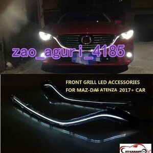 MAZDA アテンザ 2017 2018 LEDフロントグリル スタイリッシュ レーシング MAZDA 6 新品