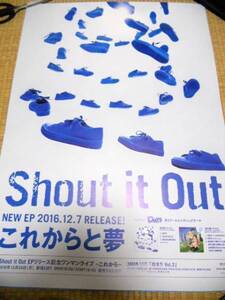 DAYS ED Shout it Out　これからと夢　ポスター